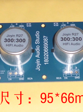 R27前级信号输入变压器300欧比300欧阻抗校对匹配升压去除数码味