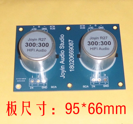 R27前级信号输入变压器300欧比300欧阻抗校对匹配升压去除数码味