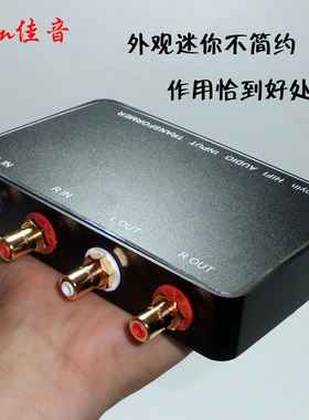 坡莫合金无源前级胆机音频隔离手机信号升压牛DAC解码音质提升器
