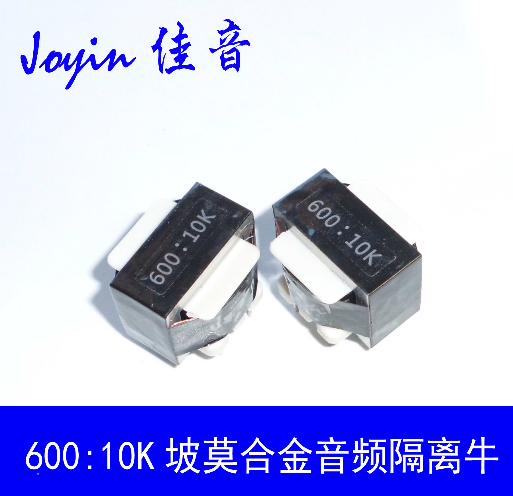 R7前级阻抗变换器600:10K音频隔离变压器4倍信号电压放大声音增益