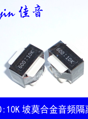 R7前级阻抗变换器600:10K音频隔离变压器4倍信号电压放大声音增益