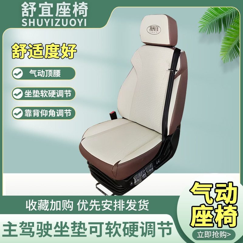 通风加热坐垫大通V80依维柯欧胜改装气囊座椅高低调节减震气动