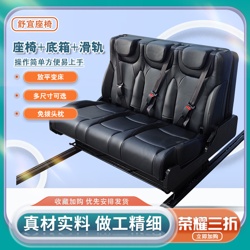 舒宜改装放平床车依维柯大通V80V90露营汽车荣耀三折叠座椅总成