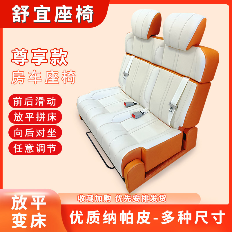 房车座椅变床改装床车 依维柯新全顺大通v80面包车改装折叠沙发床