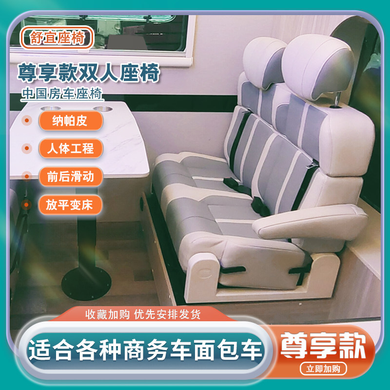 房车座椅变床改装床车 改装折叠沙发床依维柯新全顺大通V80先锋官