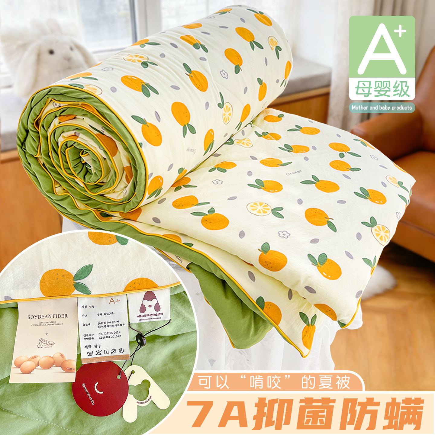 夏被单件2026新款双层纱床笠四件套可机洗A类抗菌空调夏凉被盖毯4