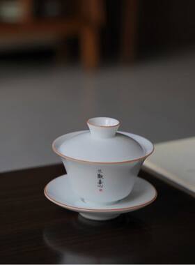 甜白釉陶瓷玉泥简约三才盖碗白瓷功夫茶具岩茶泡茶碗家用茶空间
