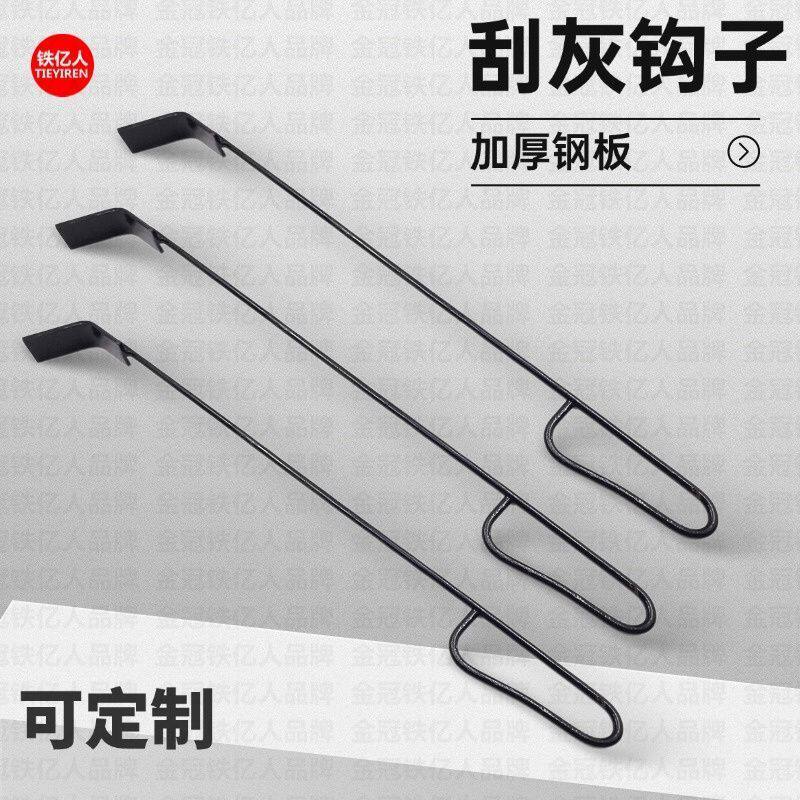 烧烤炉烧烤炭勾灰铲钩灰刮灰铲刮板农村长板火钳铁揪锅炉耙子扒灰