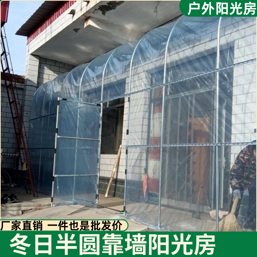 阳光房保温棚户外移动小屋防寒室外花卉家用半坡暖棚温房种菜骨架