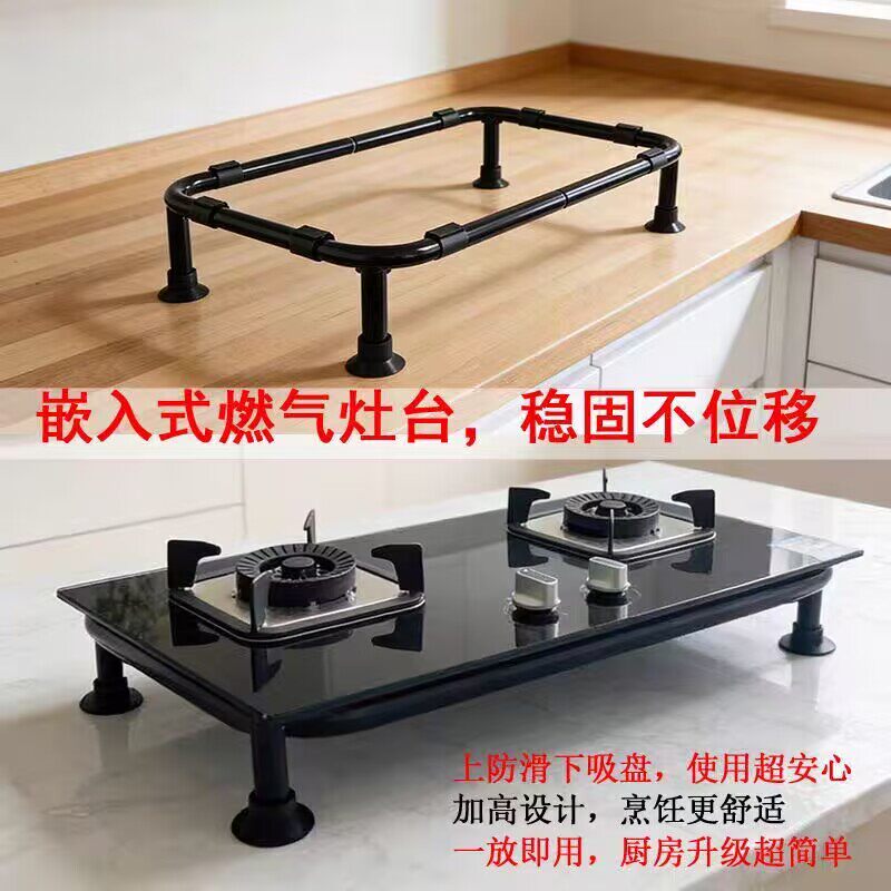 燃气灶分体增高托架免