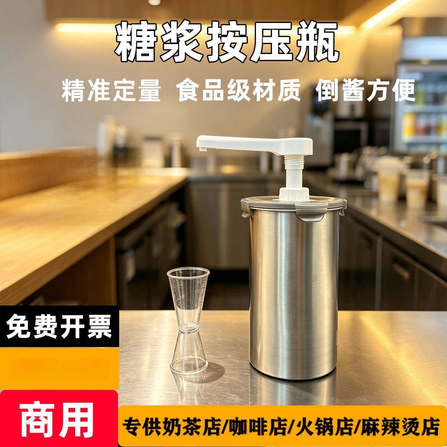 麻辣烫芝麻酱按压桶定量