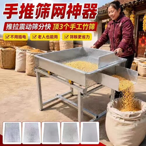 手动铁筛机麻椒筛分级筛手动铁制