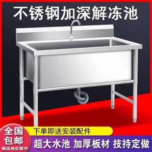 不锈钢解冻池商用水槽水池子不锈钢水池洗菜盆加大洗刷餐饮店304