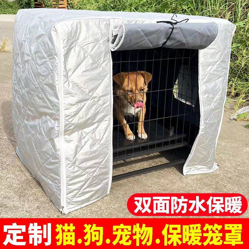 狗笼冬天保暖罩子保暖防寒