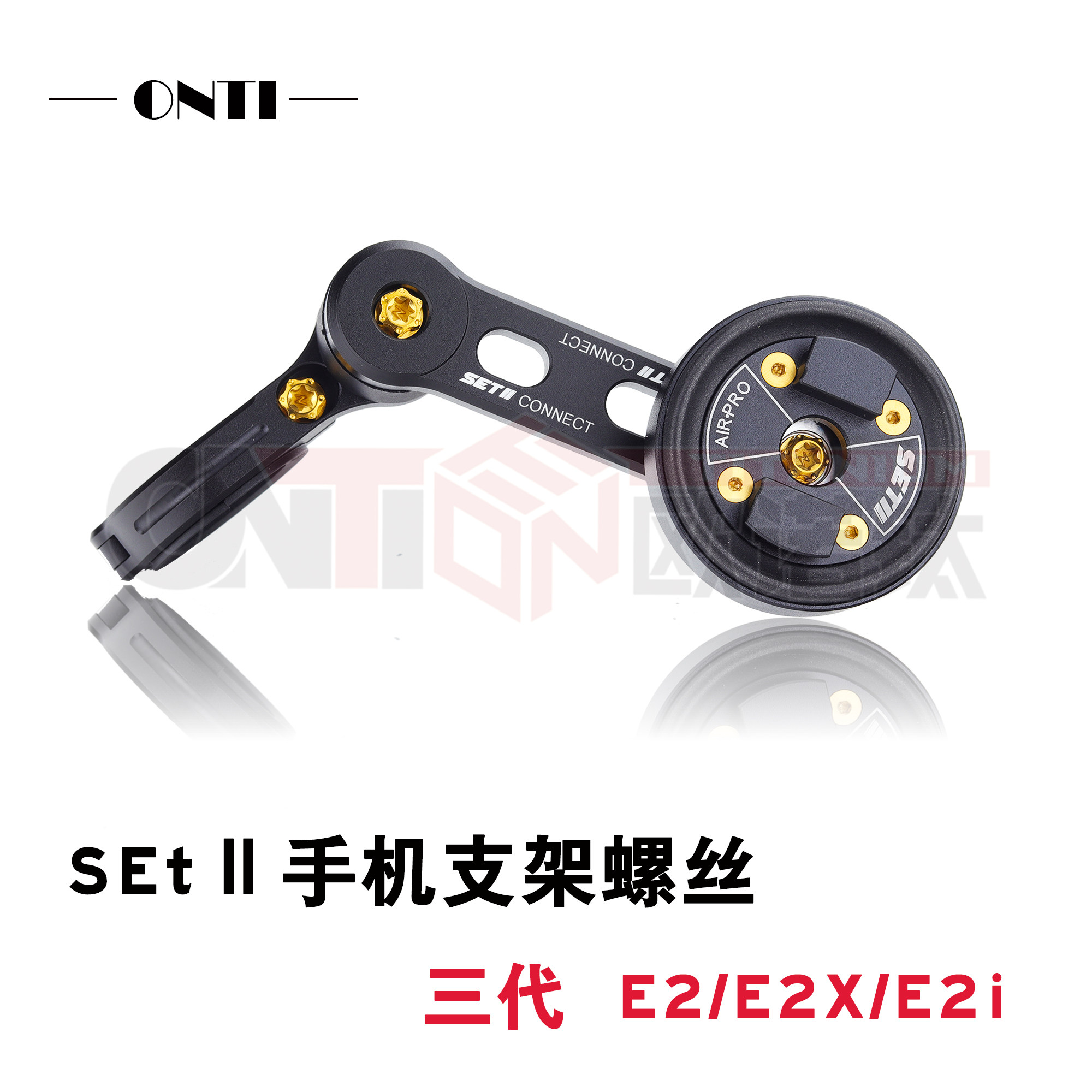 欧诺钛 手机支架三代SET2钛合金螺丝E2/E2X/E2i烧蓝糖果色螺钉图片