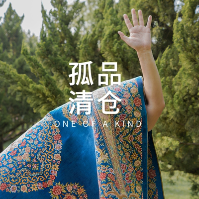 天匠地毯定制特价处理清仓尾货地垫地毯孤品