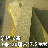 定植岩棉 育苗岩棉 水培岩棉 岩棉长条大块 农业岩棉 农用岩棉块