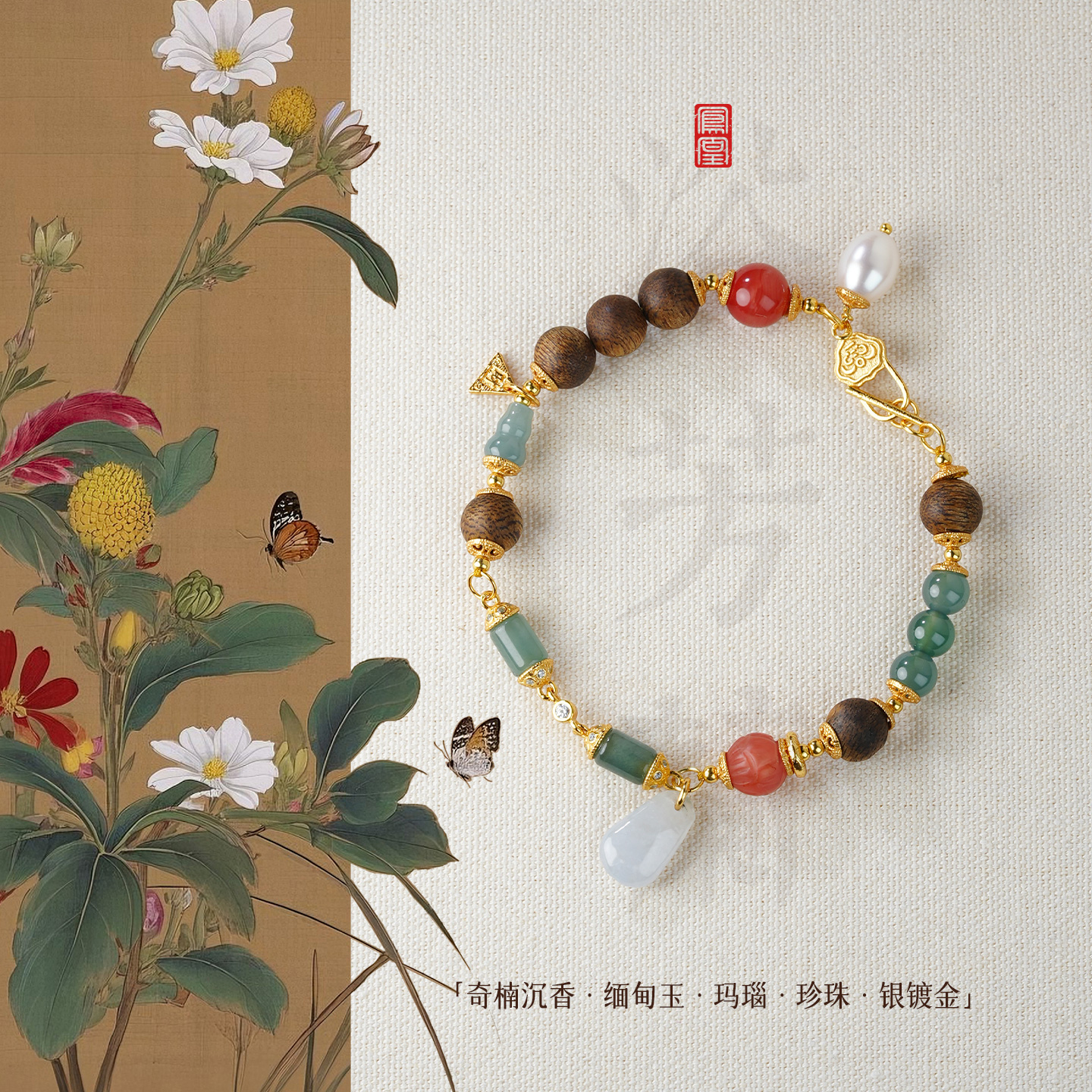 海南奇楠沉香手串翡翠葫芦手链