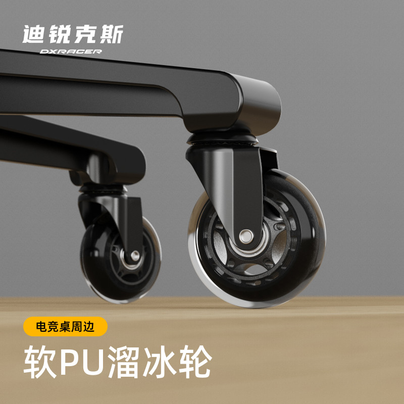 溜冰轮 迪锐克斯 座椅周边/溜冰轮万向轮轮子 DXRacer