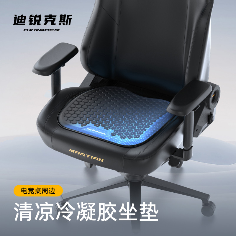 坐垫 迪锐克斯 座椅周边/椅子坐垫 DXRacer
