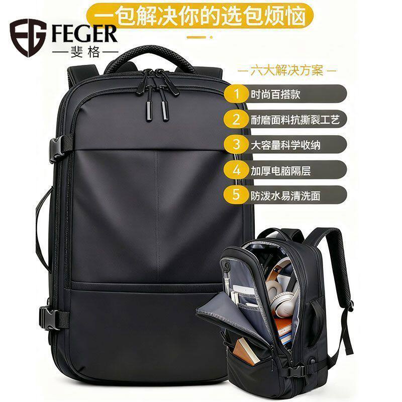 斐格大容量可扩容差旅双肩包男士商务休闲通勤耐用16寸电脑背包潮