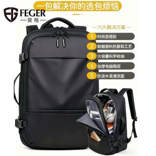斐格大容量可扩容差旅双肩包男士商务休闲通勤耐用16寸电脑背包潮
