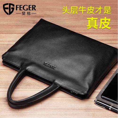 斐格手提包真皮商务办公皮包