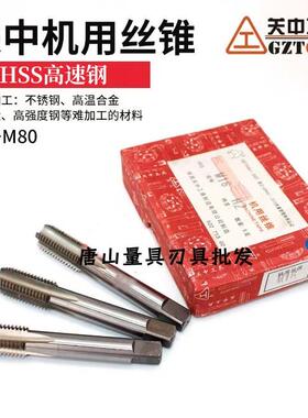 关中机用丝锥M5 M6 M8 M10 M12 M14 M16 M18 M20 M30 M48关工丝攻