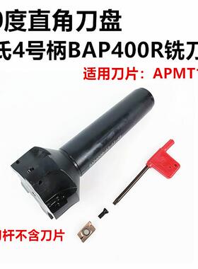 莫氏锥柄MT4号数控铣刀杆铣刀盘可转位立铣刀BAP400R40 45 50 63