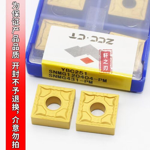 株洲钻石数控刀片SNMG120404/08/12-PM YBC251