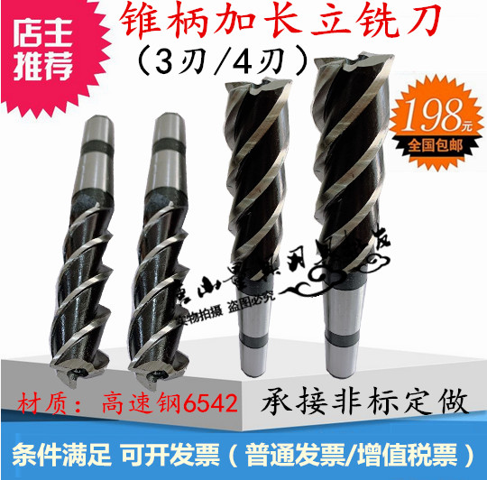哈尔滨超韧加长立铣刀