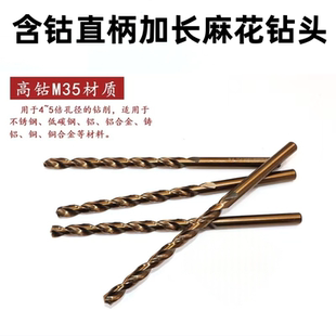 含钴直柄加长麻花钻头M35 1-13mm*160*200*250*300*400不锈钢钻头