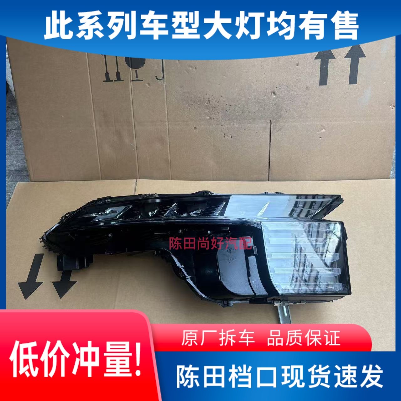 适用于21-23款东风启辰大V原厂拆车高配LED透镜大灯总成升级