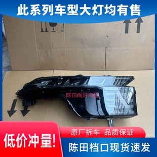 适用于21 东风启辰大V原厂拆车高配LED透镜大灯总成升级 23款
