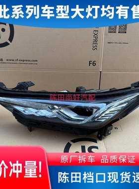 适用于长安CS75PLUS大灯总成高配前LED大灯原厂原装拆车2021 22年