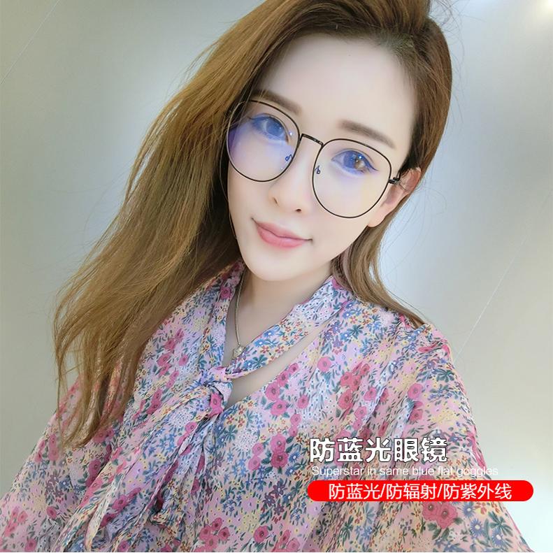 防辐射眼镜女平光镜费启鸣同款潮