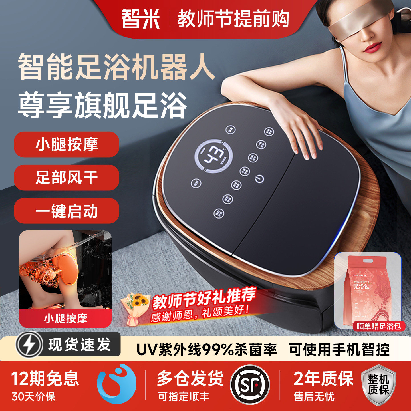 智米足浴盆杀菌全自动电动按摩加热恒温洗泡脚桶高深桶教师节礼物