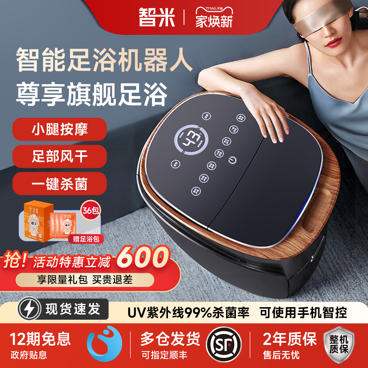 智米足浴盆全自动按摩泡脚桶