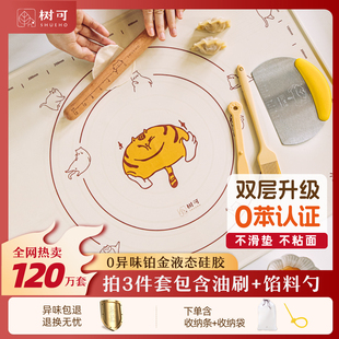 树可硅胶揉面垫食品级加厚家用防滑和面板包饺子案板擀面垫烘焙垫