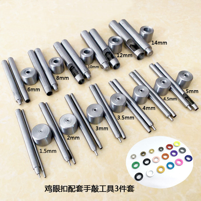 1.5mm14mm鸡眼手敲工具3件套铆钉冲子反边模具气眼安装凿9