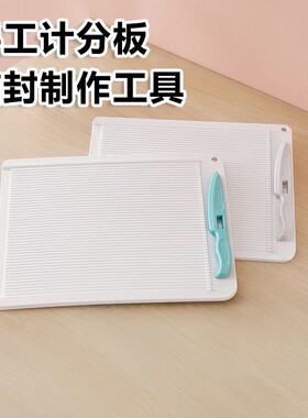 压痕划痕板卡通拓印信封制作板儿童手工diy多功能折纸