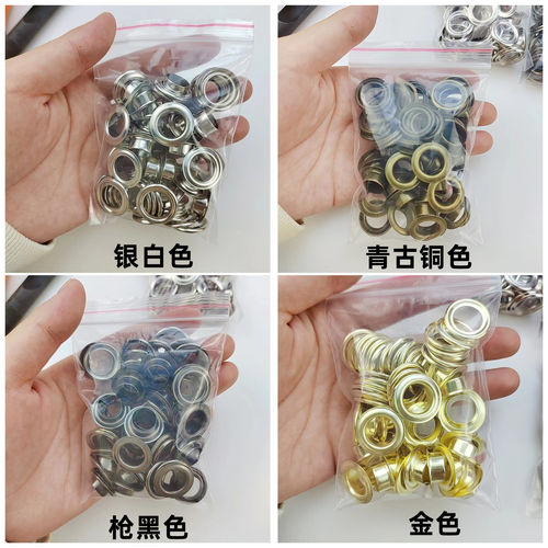 加宽铁10mm/铜6mm金色银色黑色古铜鸡眼气眼Grommets Eyelets - 封面