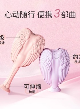 Tangle Angel英国天使梳王妃丘比特按摩梳女士伸缩送闺蜜女友礼物