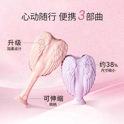 Tangle Angel英国天使梳王妃丘比特按摩梳女士伸缩送闺蜜女友礼物