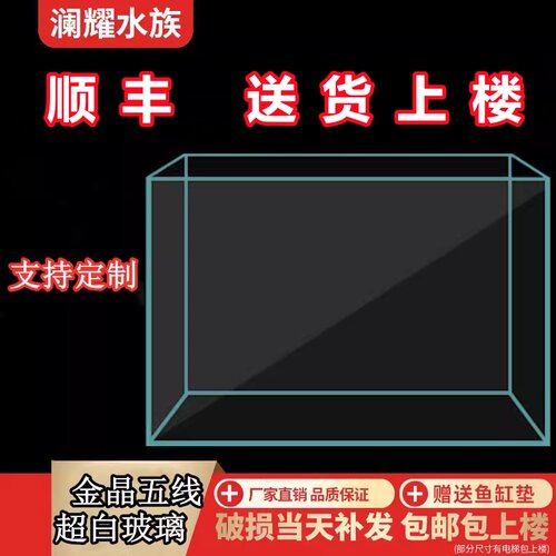 金晶五线超白缸多尺寸厂家直销