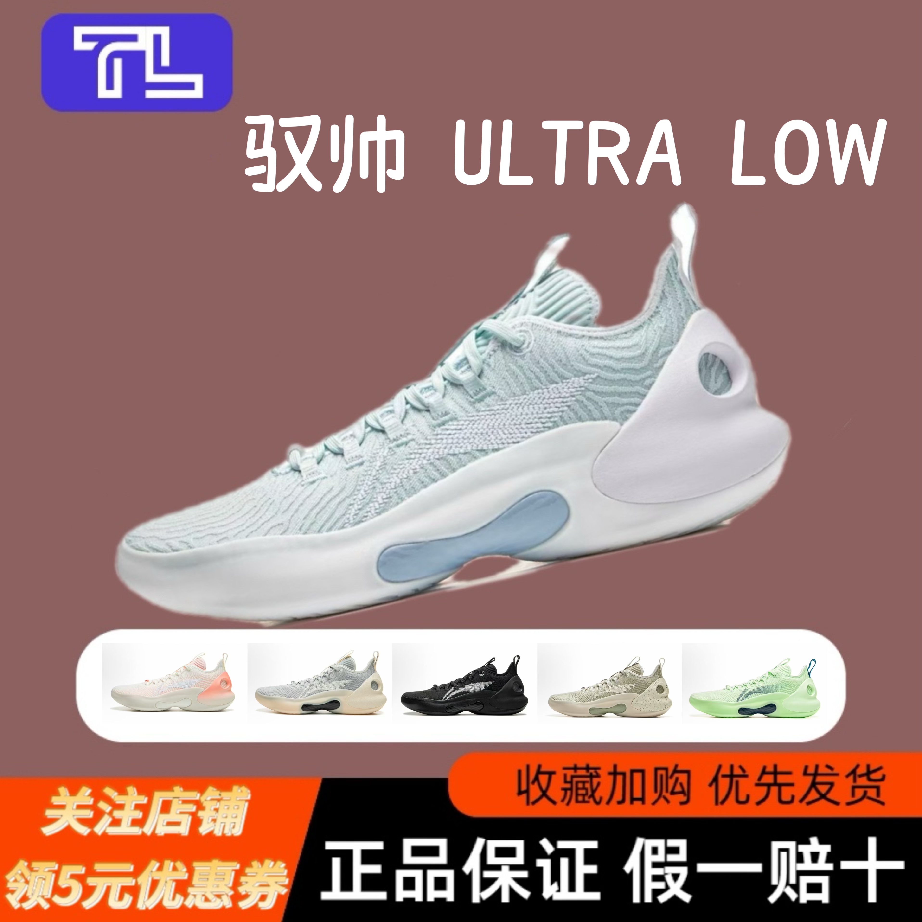 李宁驭帅ULTRA LOW丨低帮篮球鞋男鞋官方正品缓震专业实战运动鞋