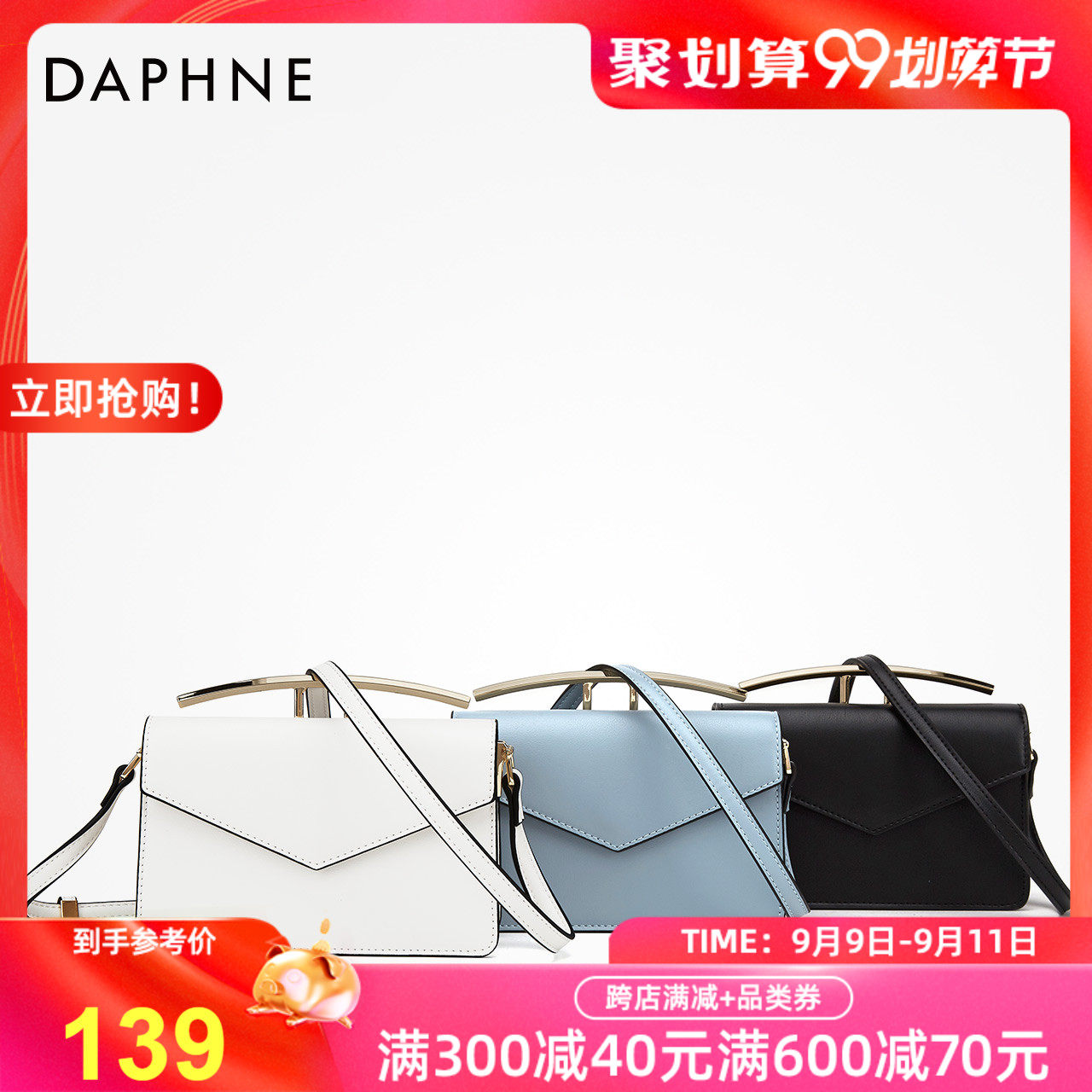 达芙妮夏箱包女优雅金属拎手多用包简约纯色通勤小方包