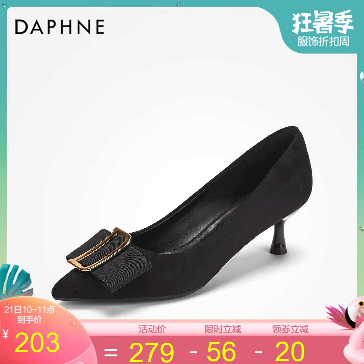 秋优雅方扣小猫跟单鞋气质绒面浅口通勤鞋2019达芙妮Daphne