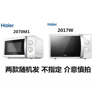 2070M1 海尔 Haier 20升微波炉MZC 2017W烤肉微波炉家用商用款