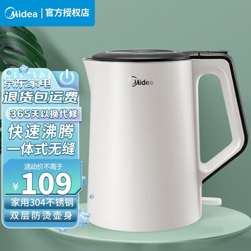 美的 烧水壶电水壶电热水壶双层防烫 一体式无缝304食品级HJ1522